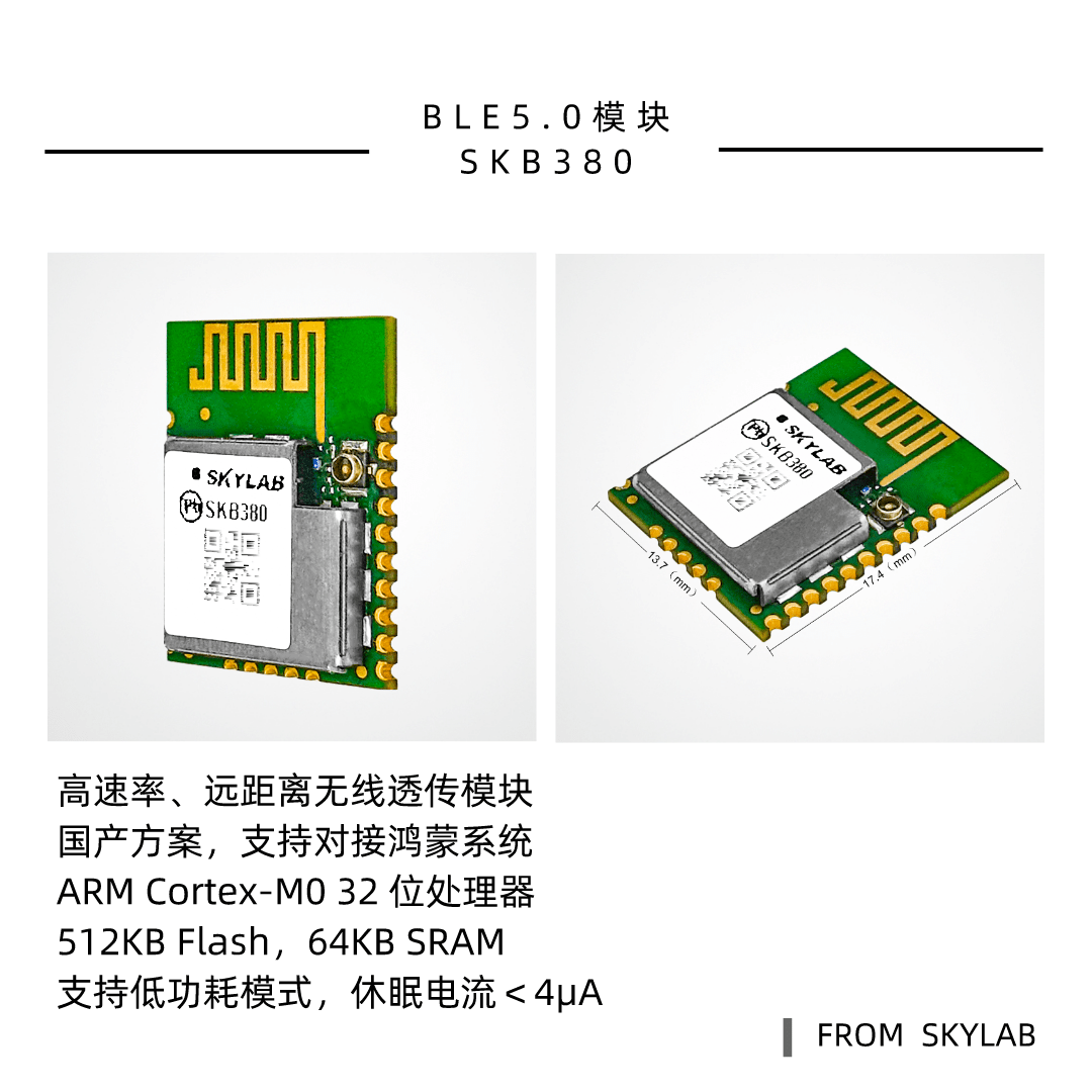 支持对接鸿蒙系统的蓝牙模块用途有哪些？_BLE蓝牙模块厂家