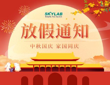 SKYLAB2023年中秋国庆放假通知_佳节双至，家国同庆